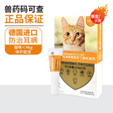 爱沃克德国进口宠物驱虫药 猫拜耳 猫体内外同驱虫滴剂 猫咪驱虫药 防治跳蚤耳螨蛔虫 ≤4kg幼猫用0.4ml*1支（2025年3月）