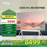 TCL第三代艺术电视 65A300 Pro 65英寸 平板薄画框 自由移动 Ai Art创作 Audio by Bang & Olufsen