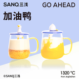三浅（SANQ）加油鸭系列高硼硅玻璃杯陶瓷情侣对杯办公室水杯马克杯有手柄带盖 加油鸭情侣对杯