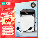 索爱（soaiy）S318小蜜蜂扩音器教师专用蓝牙音箱音响小喇叭TF卡U盘录音麦克风导游便携式喊话器教学讲课 睿智黑