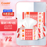 康贝 （Combi）婴儿湿巾纸湿厕纸宝宝PiPi专用湿纸巾柔湿巾婴童适用80片*6包