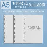 晨光（M&G）活页本b5活页笔记本礼盒可拆卸大学生考研简约错题记录本记事线圈本方格替芯笔记本子高中生 【A5】方格页芯*3