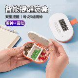 访客 药盒便携药片盒一周分装药品家庭迷你分格药片盒戒指盒 电子药盒【智能提醒吃药】