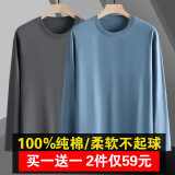 战浩【2件】纯棉长袖T恤男春秋圆领纯色中青年宽松大码打底衫重磅秋衣 铁灰色+雾蓝色 4XL 建议【180-195斤】