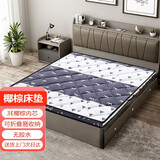 景彩床垫硬棕垫椰棕床垫偏硬双人床垫子3E椰棕垫JC305厚5cm 1.9*1.5m【可折叠床垫】