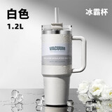 皇家洛克 ROYALLOCKE冰霸杯304不锈钢水杯咖啡杯保温杯保冷吸管随行便携杯子大容量 白色1200Ml