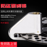 凤恩（fengen）摩托车碟刹锁电动车安全防盗锁碟片锁山地车骑行装备自行车 685升级银色碟刹锁【叶片锁芯】