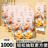 丝飘悬挂式大包抽纸卫生纸家庭装厕所抽纸卫生纸加厚4层餐巾纸1000张 9提*送挂钩