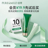 泊美胶原弹润抗皱乳液 抗皱淡纹紧致补水保湿滋润护肤品新年礼物 【尝鲜装】25g