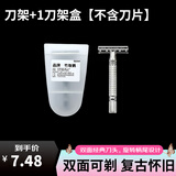 Max新款手动剃须刀片男士老式刮胡刀架刮脸刀片不锈钢双面刀片刮胡子 单独1刀架 (不含刀片)