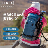 天霸 TENBA摄影包 速特Solstice20L户外双肩单反微单相机包轻量化专业 蓝色636-414
