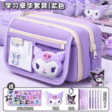 库洛米笔袋大容量小学生女生文具盒高颜值2024新款铅笔盒初中生男女孩儿童文具袋考试用学习用品 【学习进阶套装】紫色-送贴纸+玩偶+吊坠+刷题笔