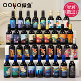 傲鱼（AOYO）智利进口小瓶红酒赤霞珠佳美娜微甜白葡萄酒礼盒187ml迷你小酒 惊喜盲盒6瓶187ml傲鱼红葡萄酒