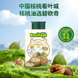 碧欧奇BioVillage 有机核桃油尝鲜装5ml 宝宝食品搭配食用油