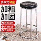 米帮手酒吧凳三环高脚凳吧台椅不锈钢高凳子家用圆凳子手机柜台凳游戏凳 63高【黑色加厚螺纹】