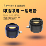 原焋手机声音放大器扩音器3.5耳机直插式外放扬声器随身迷你type-c小音响荣耀红米即插即用外接音箱 Type-C华为oppo努比亚外置喇叭