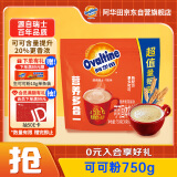 阿华田（Ovaltine）可可粉家庭分享装750g（30g*25包）早餐牛奶冲饮蛋白型固体饮料