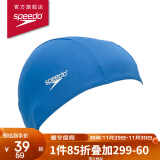 Speedo/速比涛 泳帽 透气速干游泳布帽 高弹不勒头 8710080309蓝