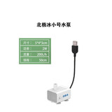 北极冰圆形陶瓷鱼缸过滤器循环水泵造景金鱼缸过滤器 小号水泵（2W）