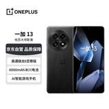 一加13 24GB+1TB 黑曜秘境  高通骁龙8至尊版 国家补贴AI智能游戏旗舰一加手机【赠话费券】