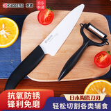 京瓷（KYOCERA）日本进口刀陶瓷刀套装水果刀刮果刀多功能刀削皮刀刀具套装 黑色果蔬刀 2件套