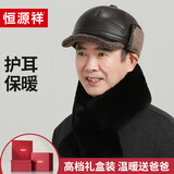 恒源祥皮帽子男士冬季加绒保暖棒球帽中老年人鸭舌帽爷爷生日礼物礼盒装