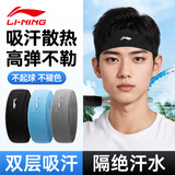 李宁发带男运动止汗头带导汗头巾吸汗跑步女束发带头箍篮球羽毛球装备