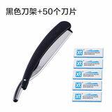 FEINITE美发刮胡刀刮刀理发老式剃刀刮脸刀刮胡子刀手动剃须刀片式剃头刀 黑刀架+50个刀片