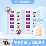 俏妃医护级超薄瞬吸透气竹纤维抑菌卫生巾 夜用290mm10包30片