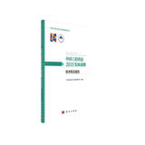 中国工程科技2035发展战略·技术预见报告  中国工程院重大战略咨询项目  “十三五”国家重点出版物规划项目