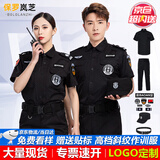 保罗岚芝保安服夏装短袖工作服套装执勤511作训服全套小区门卫制服可定制