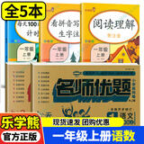 【自选】看图写话一年级上册下册语文数学同步训练口算+应用题计算一年级上下册看图写话写字教材练习册 一年级上册综合训练