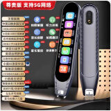 小米机适用点读笔全科扫描笔小初高英语学器多功能翻译智能词典离 尊贵版-双模5G版+离线扫读翻译+