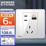 西门子（SIEMENS） 开关插座面板 电源插座睿致系列象牙白钛银睿智插座 10A二三插 五孔带USB智能充电插座 2.1A