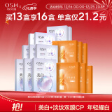 欧诗漫（OSM）珍珠美白淡斑面膜10盒+3盒小橘灯补水保湿提亮肤色紧致圣诞礼物