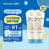 艾惟诺（Aveeno）婴儿润肤乳儿童身体乳液每日倍护润肤露无香型227g 倍护润肤乳227g*2【25年9月】