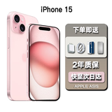 苹果【24期免息0首付】iPhone15苹果15 apple手机5G支持移动联通电信双卡双待全网通拍照游戏手机 iPhone15 粉色6.1英寸 256GB【公开版全网通+12期白条 免息】