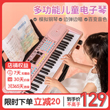 酷火电子琴儿童钢琴新年礼物女孩玩具3-6岁女童生日礼物女孩子小学生