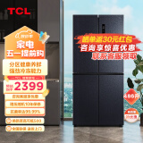 TCL 486升十字门大容量分区冰箱 双变频一级能效 风冷无霜鲜冰箱 电脑温控 AAT负离子养鲜 智慧风 BCD-486WPJD