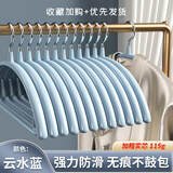法洁诺（FAJIENUO）家用晾衣服架挂衣防肩角护衣强力不起包衣撑子加宽防滑无痕衣架撑 无痕衣架 【云水蓝】 5个装