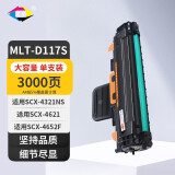 星朋适用三星MLT-D117S SCX4650F硒鼓4650N 4652F墨粉4655FN打印机墨盒 d117s硒鼓 高配置大容量 一支