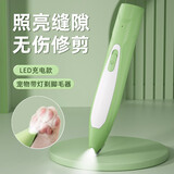 华元宠具（hoopet）猫咪剃脚毛器狗狗猫用专业修脚毛宠物剃毛器电动修脚器脚掌修剪器 【超值】带灯充电款-绿（深入缝隙）