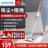 奥克斯（AUX）家用无线吸拖一体机吸尘器家用手持车载大吸力床上除螨宠物小型多用除尘AXS-527 有线旗舰版湿拖一体【强力推荐】