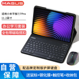 MAGUS 适用小米平板7pro键盘保护壳小米pad7保护套11.2英寸全包防摔磁吸分离蓝牙键盘鼠标套装+钢化膜 小米平板7/7Pro【11.2英寸】 全包键盘套+键盘+鼠标+钢化膜+触控笔+收纳包