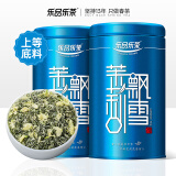 乐品乐茶茉莉飘雪茉莉花茶茶叶 特级浓香型横县原产散装礼盒装共250g