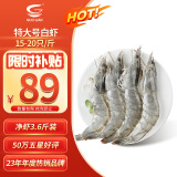 GUO LIAN国联水产 国产大虾 1.8kg净重 特大号 54-72只 烧烤食材海鲜