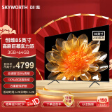 创维（Skyworth）85A3D 85英寸巨幕大屏4K智慧全面屏超薄液晶电视3＋64G大内存游戏家用客厅护眼声控电视       