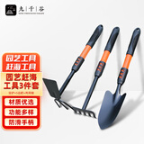 九千谷赶海工具大号 园艺赶海挖沙子挖土养殖种菜铲翻地松土3件套装1625