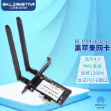 gxlinkstar BCM94360CD四天线mac免驱无线网卡WiFi蓝牙4.0 bigsur BCM94360CS2 免驱【台式机PCIE网卡】