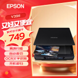 爱普生（EPSON）V19II/V39II扫描仪平板式A4彩色高清照片影像实物扫描仪 V39II（A4+USB供电+A3拼接扫描）